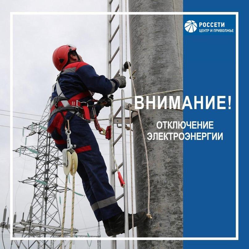 Плановые работы Ленэнерго.
