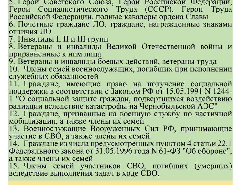 Что такое догазификация?.